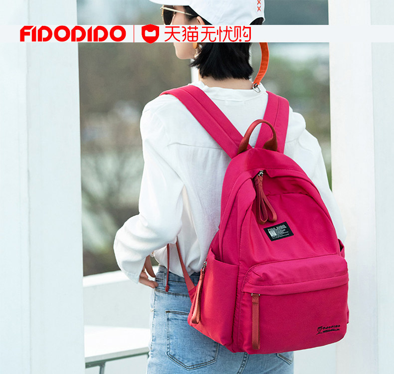 菲都狄都女包牛津布百搭双肩背包女士休闲帆布旅行双肩包运动书包