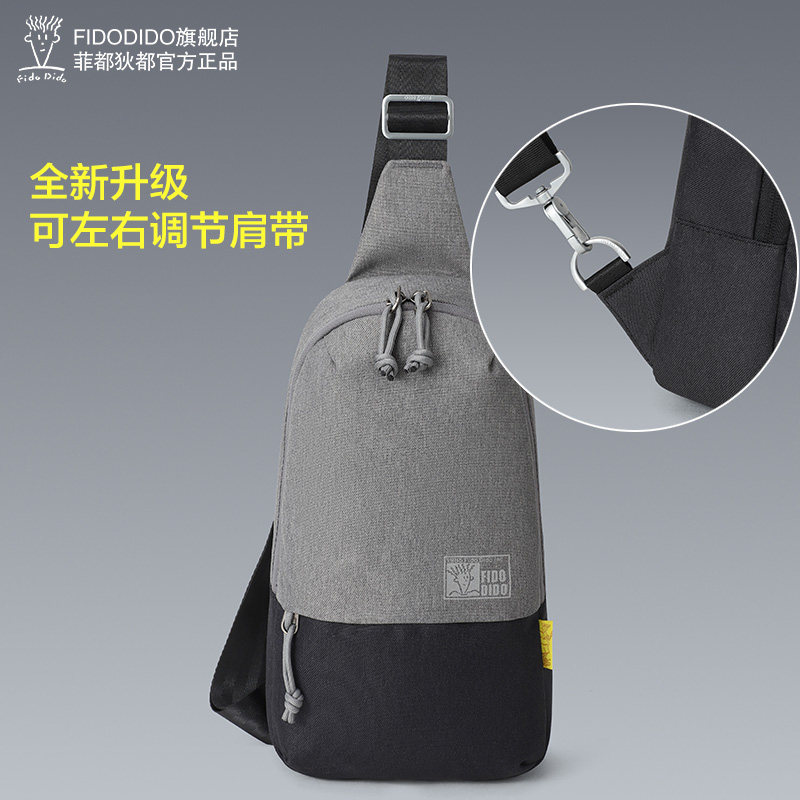 菲都狄都胸包男休闲防水牛津布单肩包运动潮男士斜挎包青年小背包