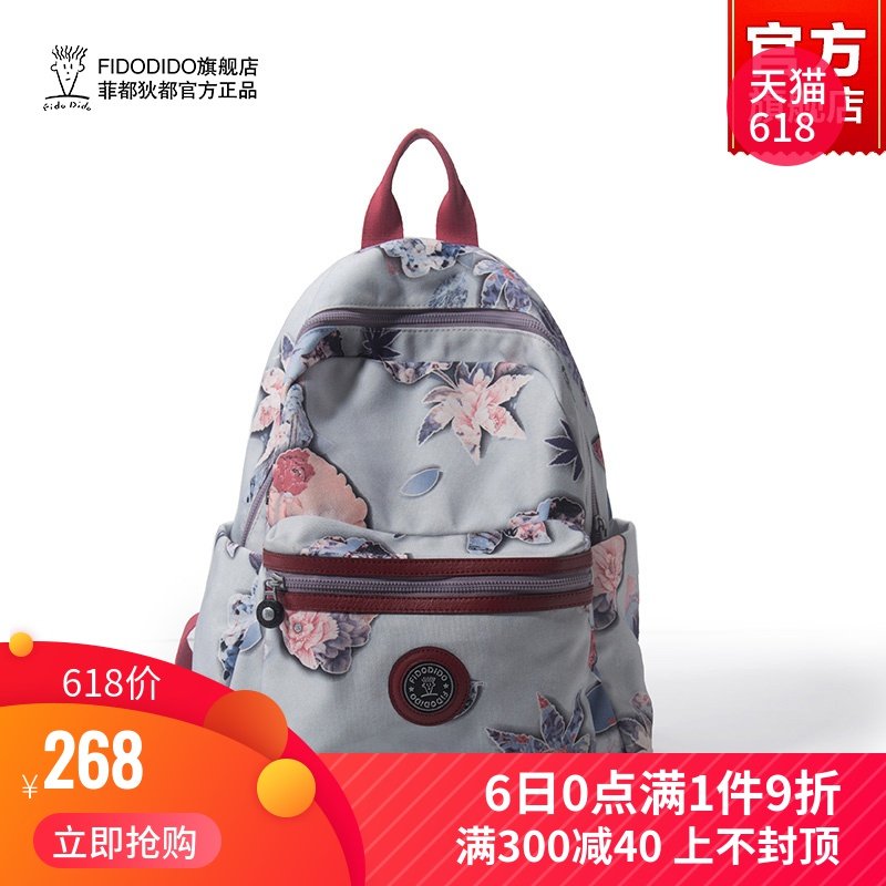 菲都狄都2020新女士休闲运动双肩包印花女士牛津帆布双肩旅行背包