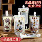 中药液包装 袋自封 袋一次性密封袋卡通袋子液体自立吸嘴袋凉茶分装