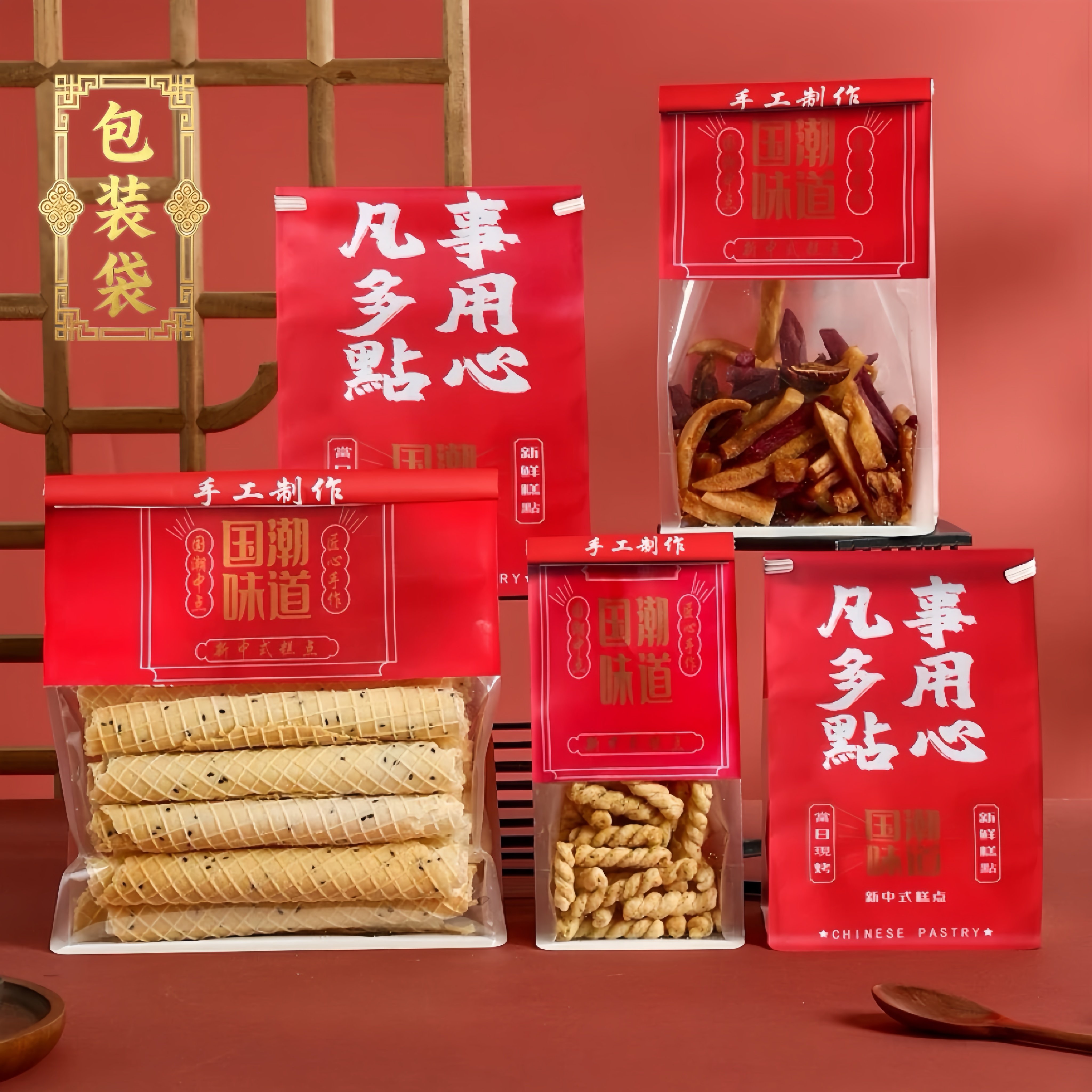 中式点心零食包装袋干点饼干糕点自封袋手工桃酥西点食品烘培袋子