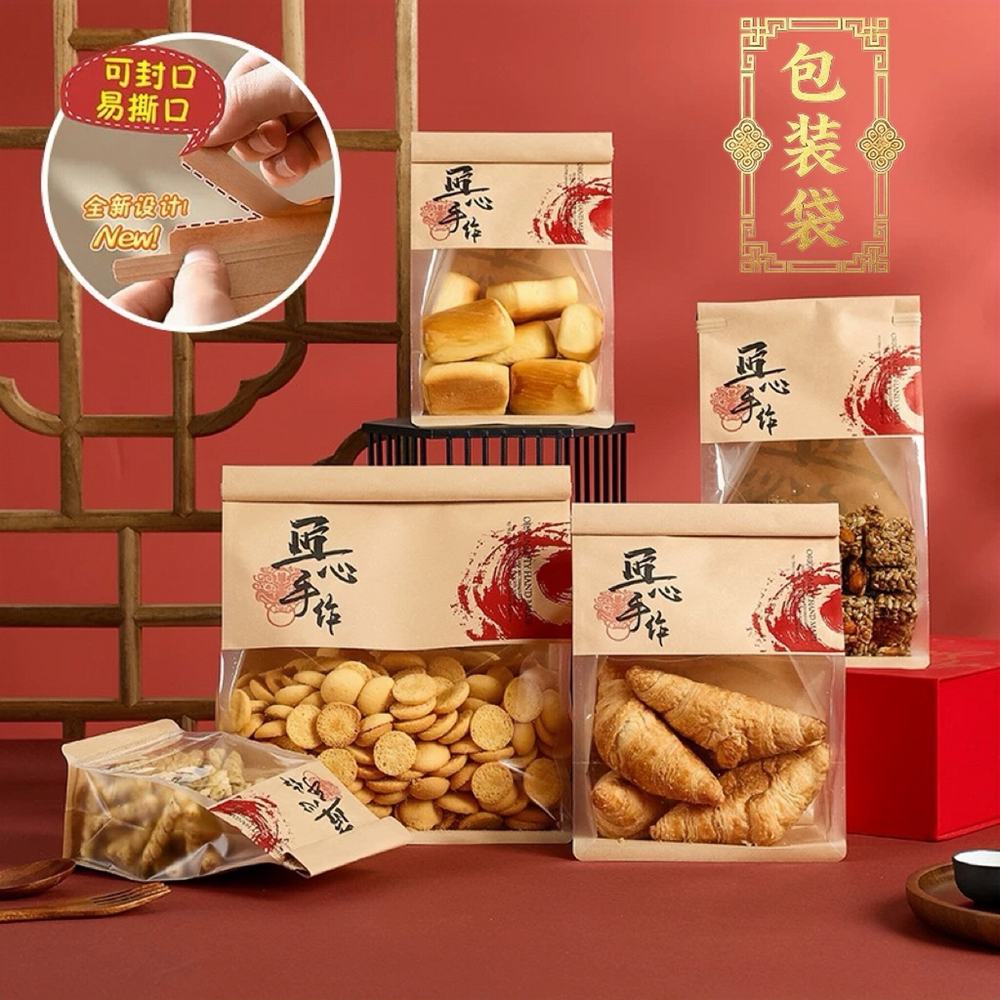 点心零食袋桃酥包装袋中式糕点袋手工食品烘焙袋饼干酥饼自封袋子