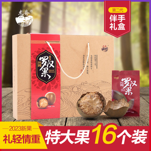 伴手礼 龙脊桂林罗汉果非永福广西特产大果干果罗汉果茶正品16个