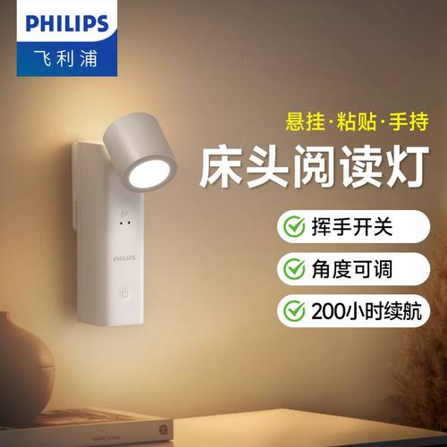 全光谱护眼 前后双光源