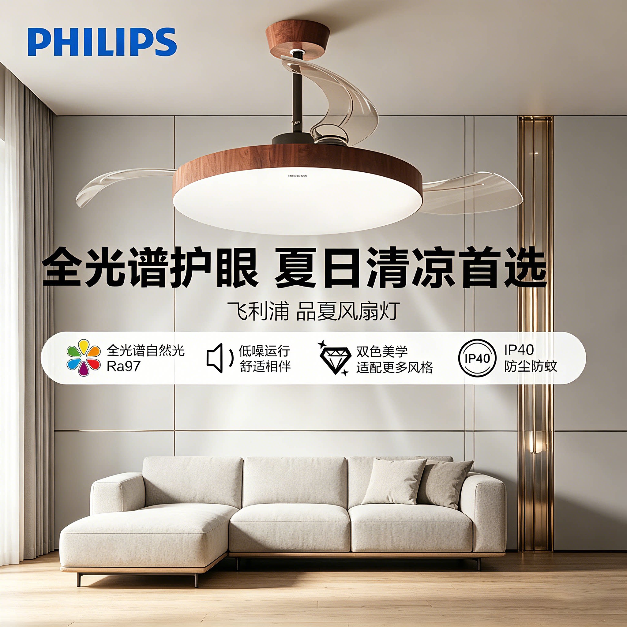 飞利浦全光谱电风扇吊灯隐形一体现代简约客餐厅卧室吸顶灯中古风
