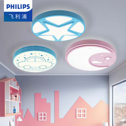 飞利浦led星星吸顶灯儿童房房间卧室主灯具女孩男孩护眼2025新款