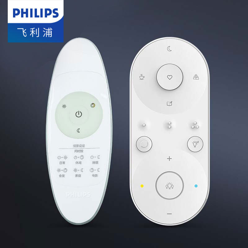 飞利浦吸顶灯专用遥控器