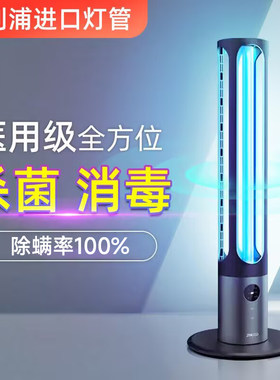 紫外线杀菌灯管飞利浦