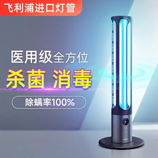 飞利浦杀菌灯管紫外线消毒灯家用室内医用紫光无臭氧医疗器移动式