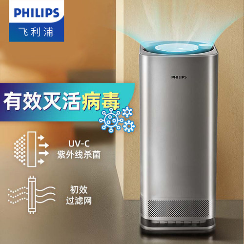 飞利浦紫外线UVC杀菌空气消毒机