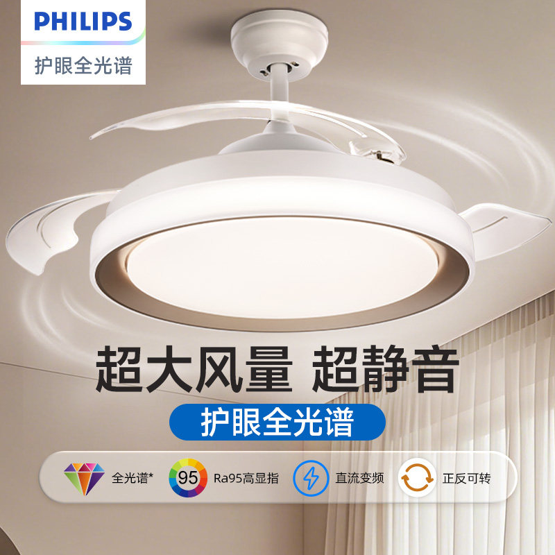 飞利浦全光谱led电风扇吊灯隐形一体现代简约客餐厅卧室吸顶护眼,家装灯饰光源,风扇灯,淘宝优惠券,粉丝福利购,淘宝优惠卷