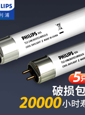 飞利浦三基色36w灯管865长条家用日光灯老式18瓦电杠1.2米T8超亮