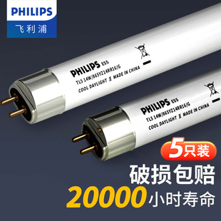 飞利浦三基色36w灯管865长条家用日光灯老式 18瓦电杠1.2米T8超亮