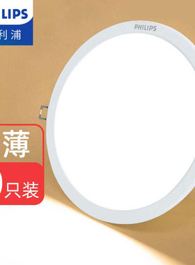 飞利浦筒灯led大射灯12/18公分天花灯5嵌入式简灯6寸超薄洞灯75mm