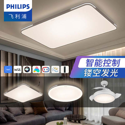 飞利浦智能wifi调控客卧吸顶灯