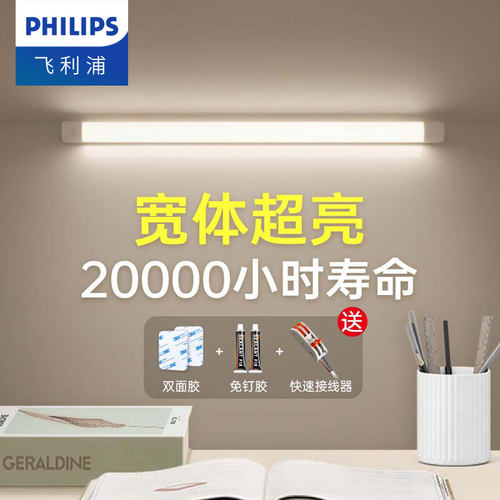 飞利浦宽体led高亮办公支架灯