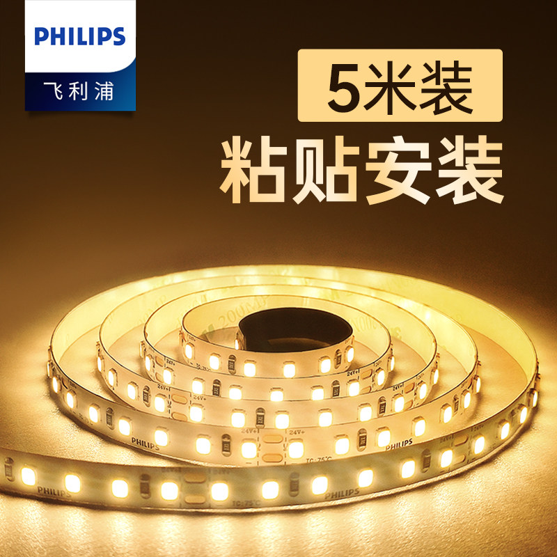飞利浦LED低压灯带条12V贴片24V自粘氛围线性客厅户外防水嵌入式_虎窝淘