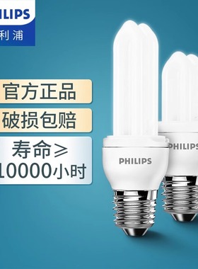 飞利浦U型E27节能灯5W黄色2U螺口8瓦18W超亮23W黄光家用暖光灯泡