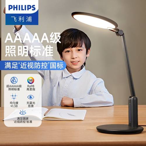 国AA级护眼认证 智能入座感应