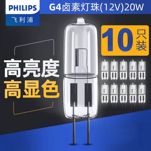 高亮高显色飞利浦LED卤素灯珠