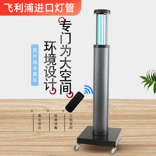 飞利浦紫外线灯管消毒灯车移动式 杀菌小推车医院家用臭氧uv紫光灯