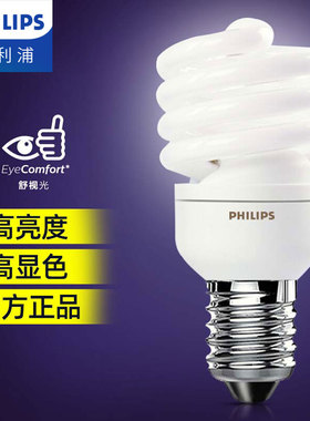 飞利浦led节能灯泡E14螺纹口E27家用日光灯螺旋15w暖光超亮20白光