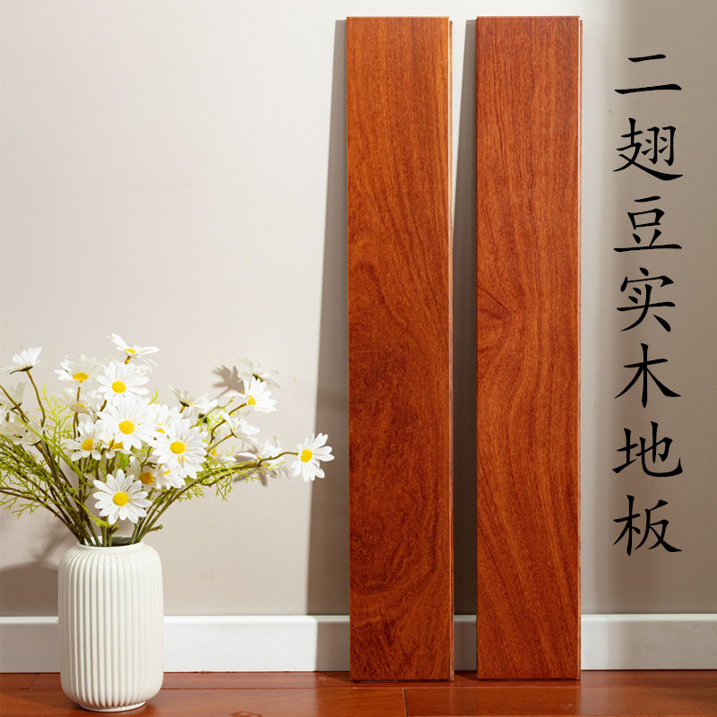 龙凤檀纯实木原木本色地板二翅豆