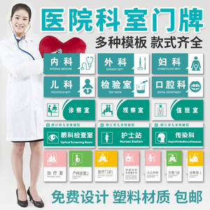 医院门牌定做美容整形医院科室牌口腔牙科医院诊室牌宠物诊所门牌