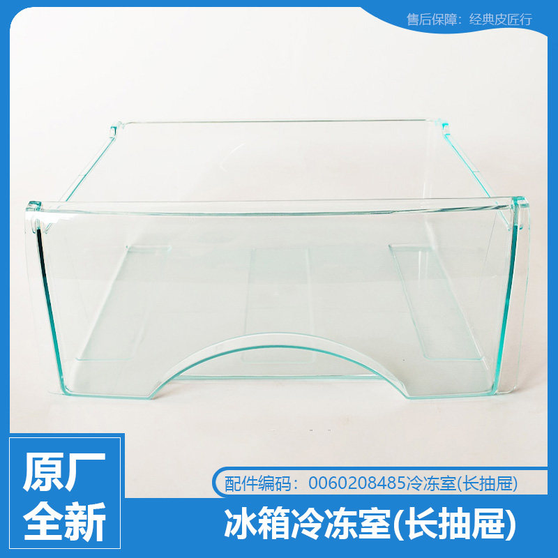 适用海尔冰箱配件冷冻室上中长抽屉BCD-196TMCD/196TMCG/196TMGL