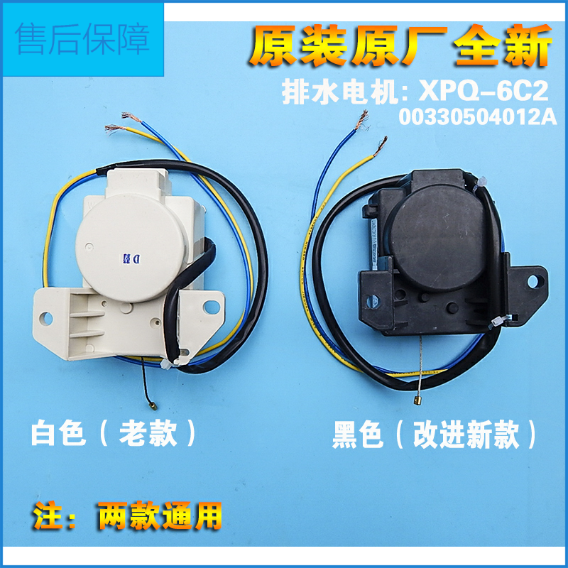 海尔洗衣机xqs70-z9288lm/xqs70-z118/xqs70-z1128牵引器排水电机