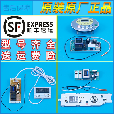 0040400516/451F适用海尔统帅电热水器电脑板电源板显示板线路板