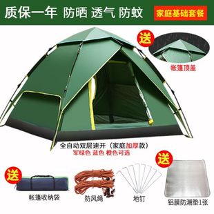 南天門帳篷戶外野營(yíng)防暴雨雙人露營(yíng)休閑旅游易搭建透氣登山帳帳幕