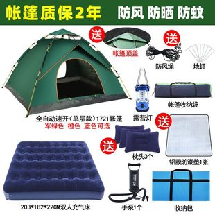 帳篷戶外全自動(dòng)室外野外旅行露營(yíng)野營(yíng)雙人防雨簡(jiǎn)易速 限時(shí)特價(jià)