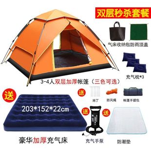 4人迷彩帳篷雙人情侶帳套餐野外野營(yíng)裝 備 登山露營(yíng)帳篷3 天天特價(jià)