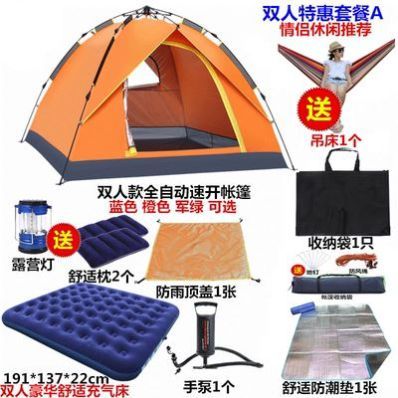 沙滩露营野外帐篷户外防雨双人速开3-4人加厚双门防蚊虫野营帐篷