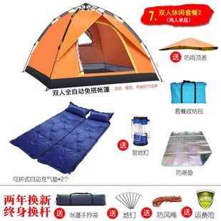 公園野外帳篷戶外野營(yíng)全自動(dòng)加厚防雨3 4人家庭雙人 清倉(cāng)特價(jià)