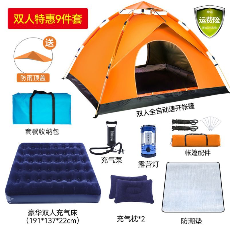 南天门液压全自动帐篷户外1-2人成人3-4人室内双人防雨防晒悠闲