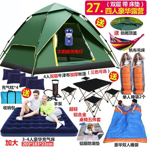 野外全自动速开帐篷户外防雨3-4人家用室内儿童小房子2单双人露营