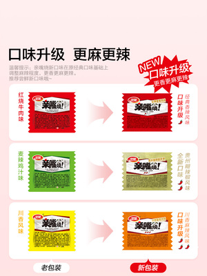 辣味辣片卫龙小吃食品