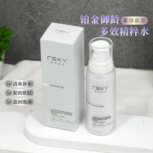 铂金御龄多效精粹水保湿精致抗皱