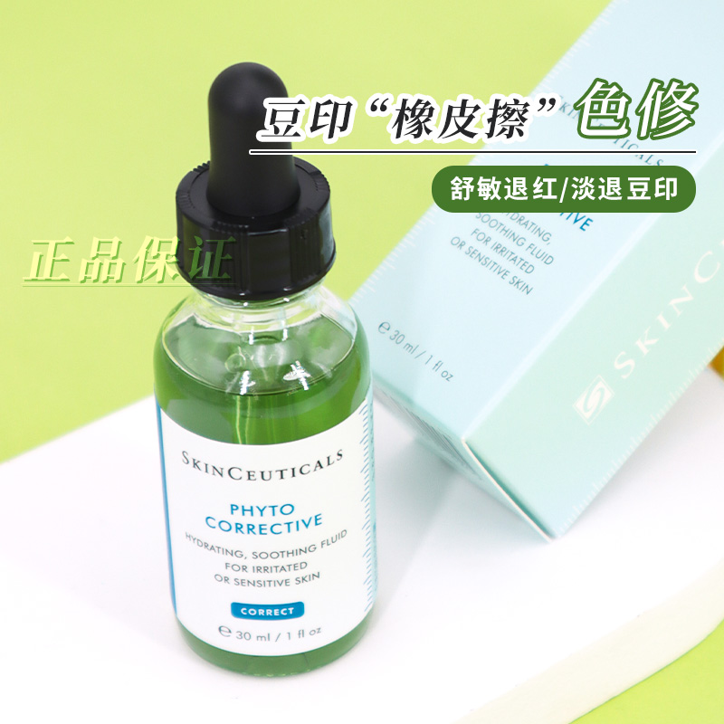 修丽可色修精华液适用多种肌肤