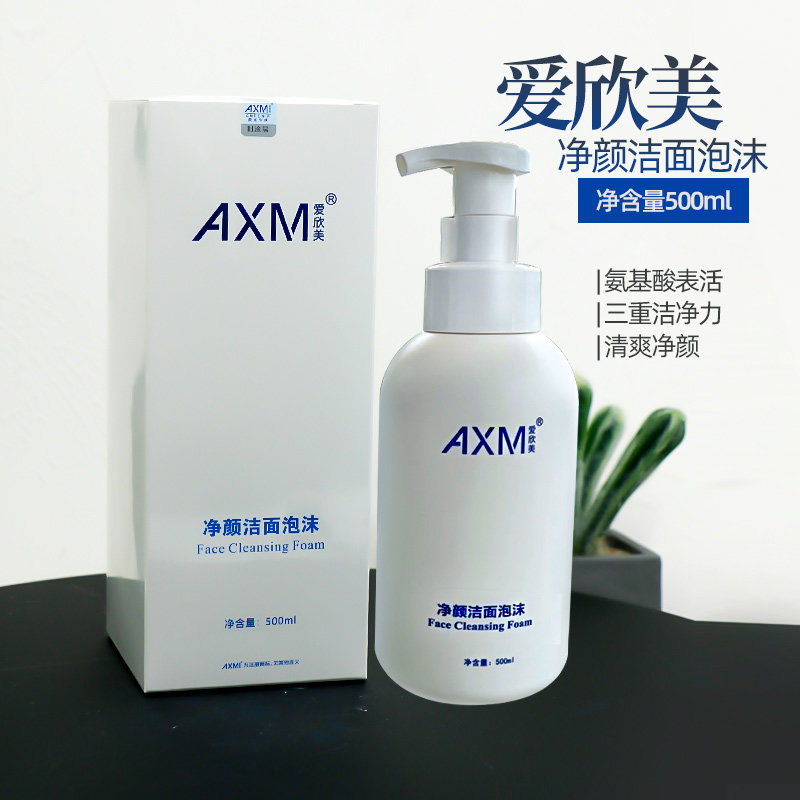 爱欣美净颜洁面泡沫500ml
