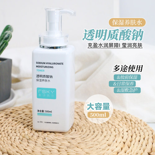 菲诗凯尔玻尿酸爽肤水500ml