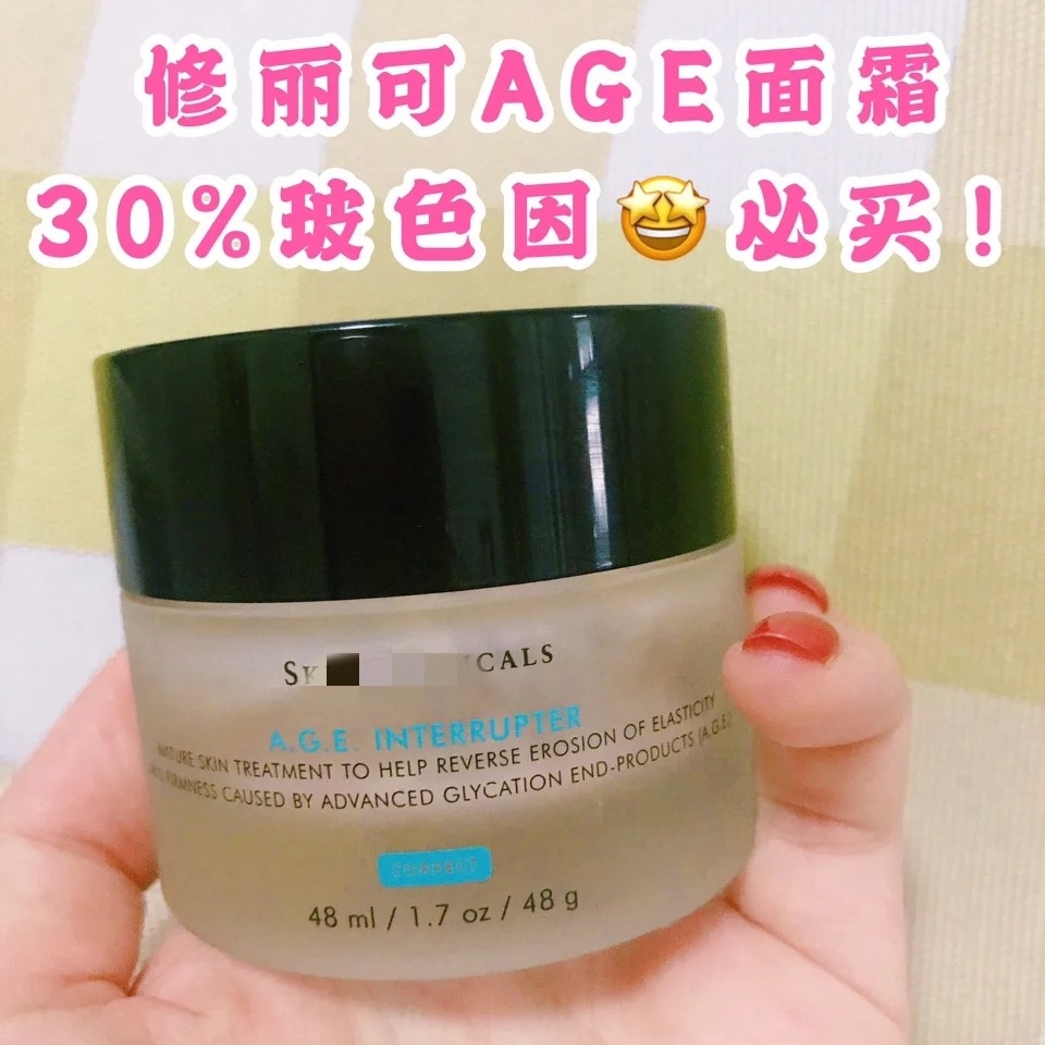 SKINCEUTICALS/修丽可AGE面霜30%玻色因淡化印痕舒缓保湿