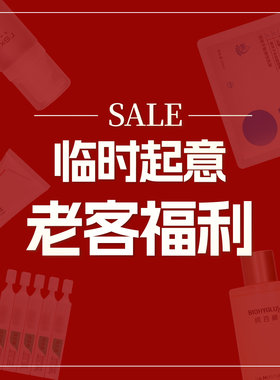 美丽家老粉福利专享专拍