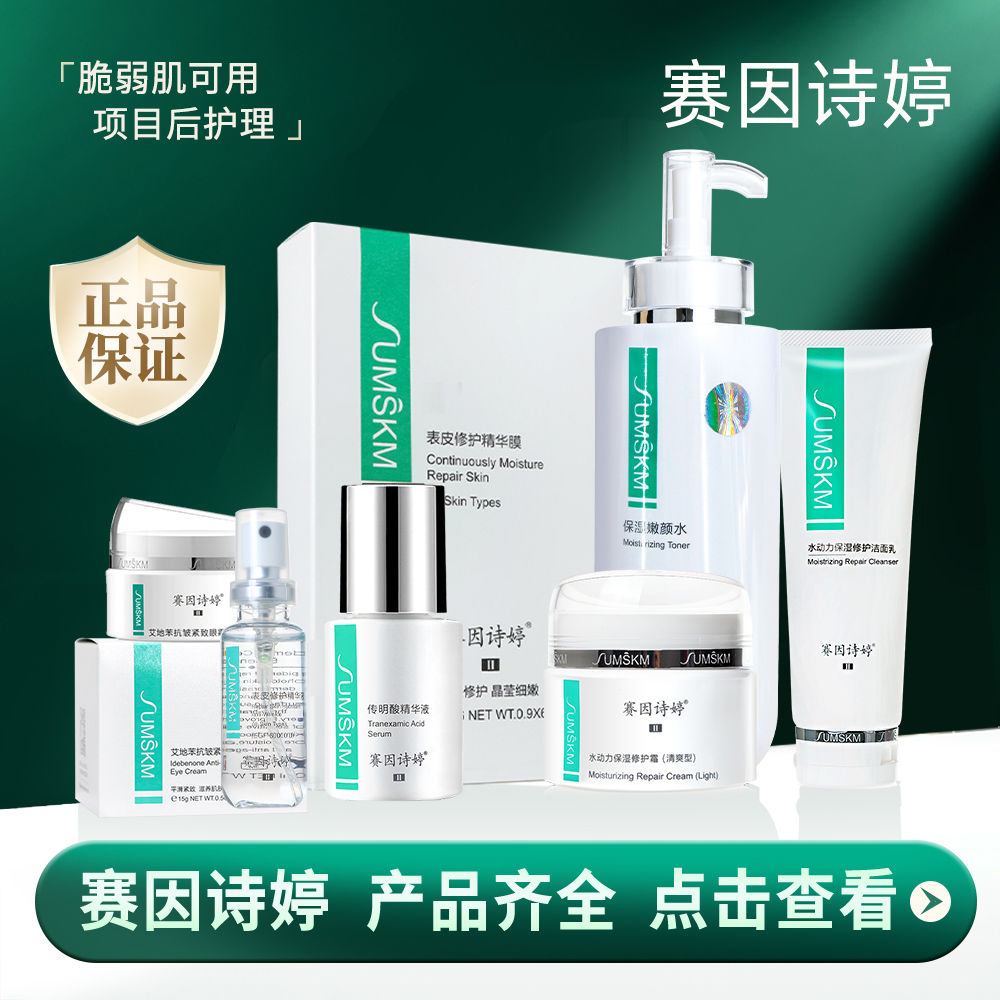 赛因诗婷医美好物推荐