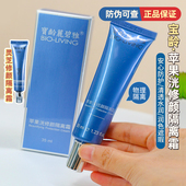 宝龄苹果光隔离霜35ml优丽雅修护丽碧雅妆前乳霜遮瑕修颜院线同款