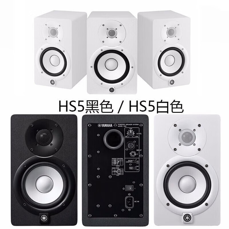 雅马哈/YAMAHA HS5 HS7 HS8录音棚工作室专业有源监听音箱
