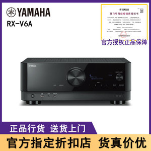 Yamaha/雅马哈 RX-V4A/V6A 数字5.1家庭影院家用发烧功放机全新