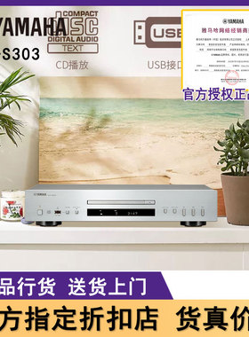 Yamaha/雅马哈 CD-S303  发烧cd机cd播放机高保真 USB播放 B类品
